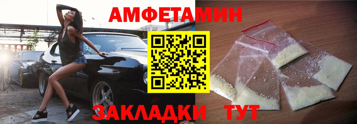Орск  АМФЕТАМИН  hydra зеркало  АМФЕТАМИН 98%  Amphetamine  Вход с VPN 