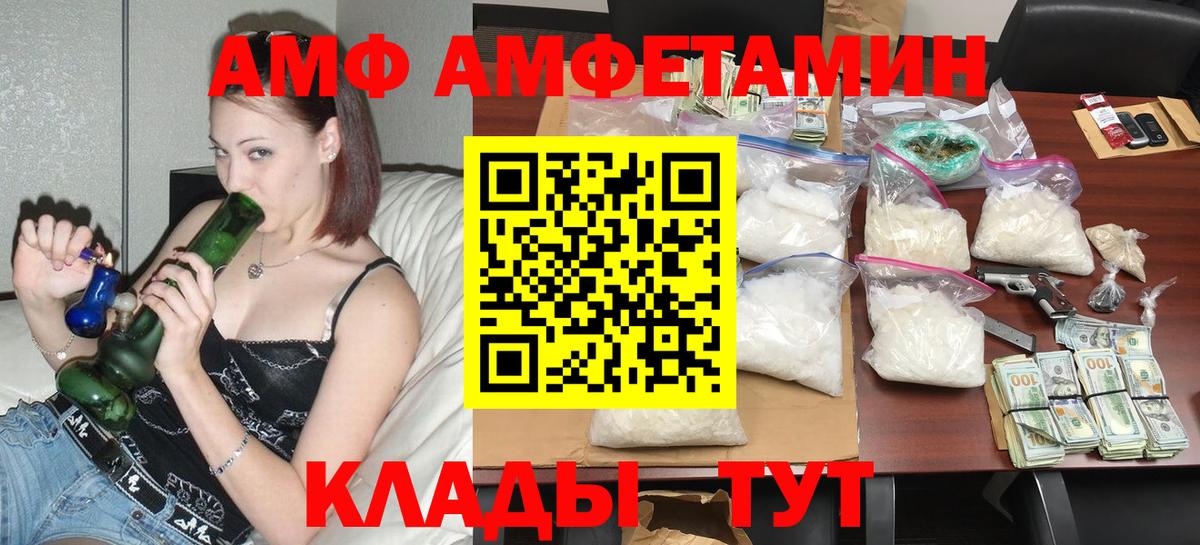 АМФ Premium Орск