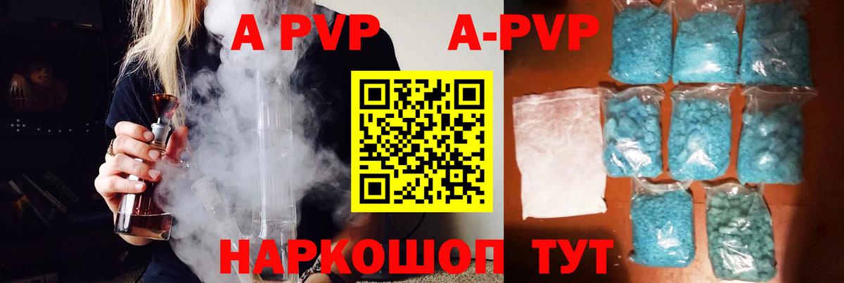 A PVP мука Орск