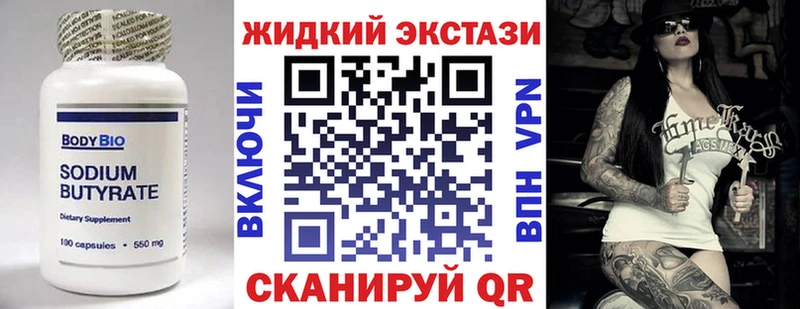 что такое   Орск  БУТИРАТ BDO 