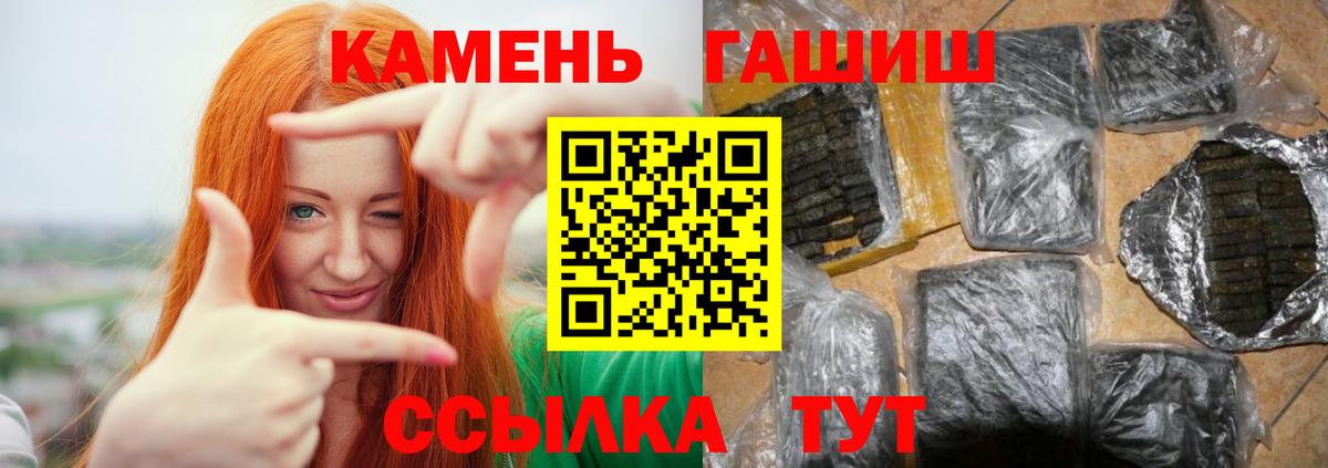 ГАШИШ  ГАШИШ убойный  Гашиш убойный  Вход с VPN  Орск 