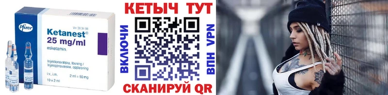 Кетамин VHQ  Орск 