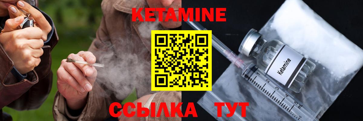 КЕТАМИН VHQ Орск