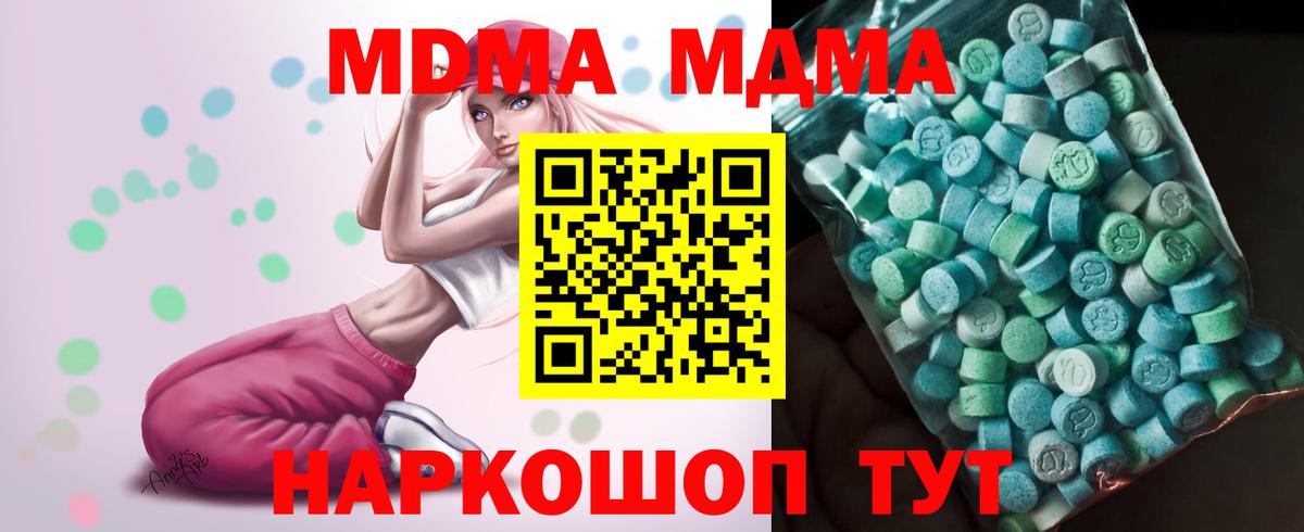 МДМА VHQ  Вход с VPN  MDMA кристаллы  Орск 