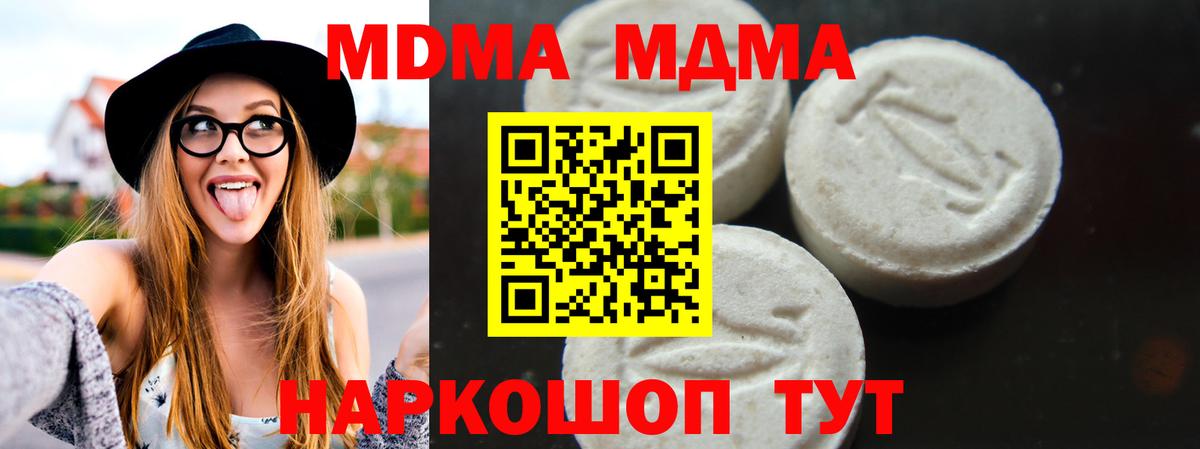МДМА VHQ Орск
