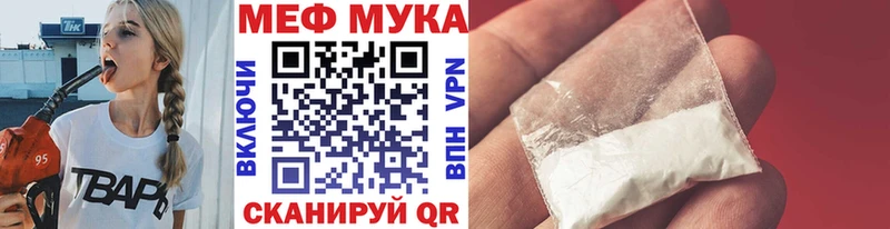 МЯУ-МЯУ 4 MMC  Орск 