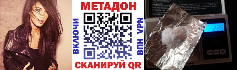 хочу наркоту Орск hydra рабочий сайт Метадон VHQ