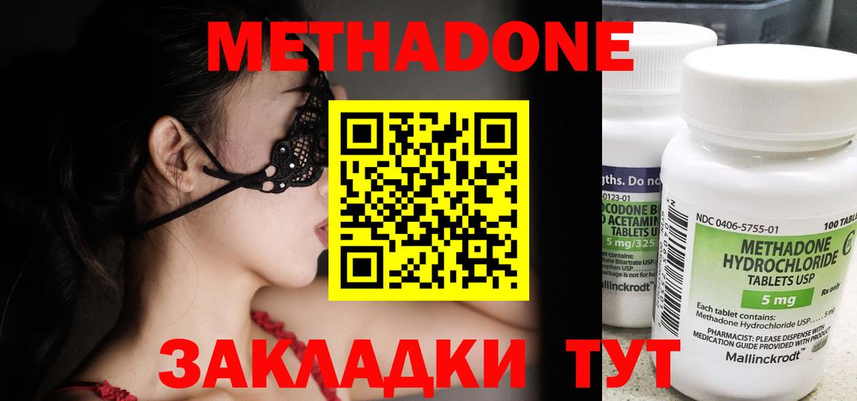 МЕТАДОН белоснежный  МЕТАДОН белоснежный  Вход с VPN  Орск 