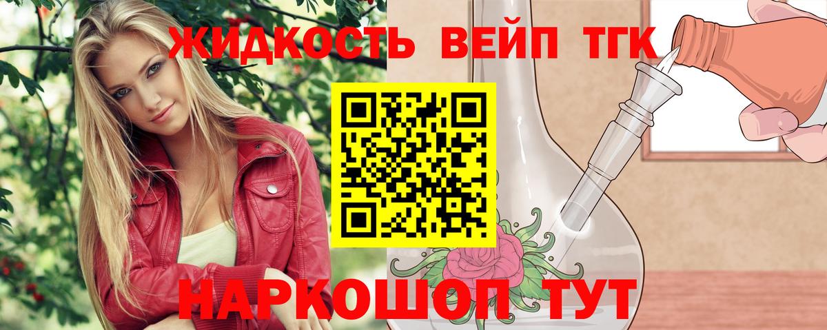 Орск  Дистиллят ТГК концентрат  ТГК вейп с тгк  Вход с VPN 