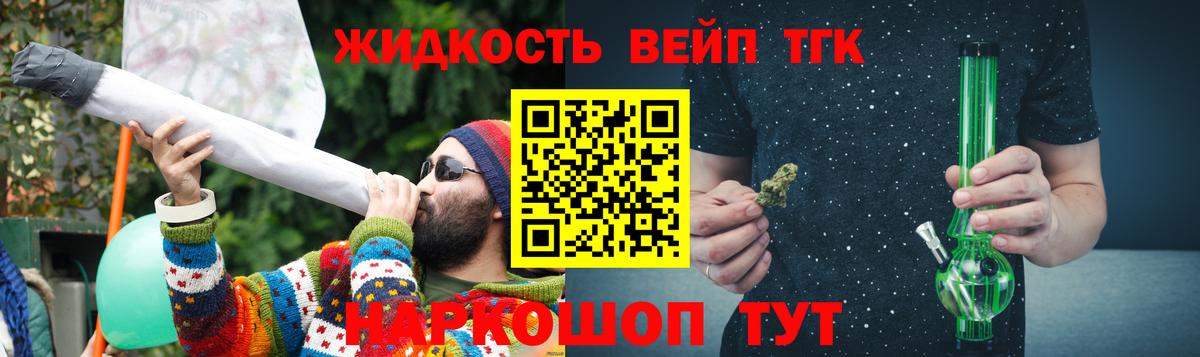 ТГК концентрат Орск