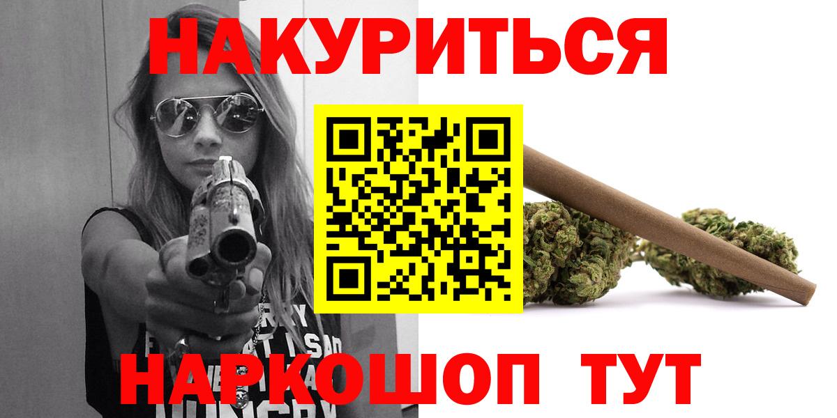 Конопля AK-47 Орск