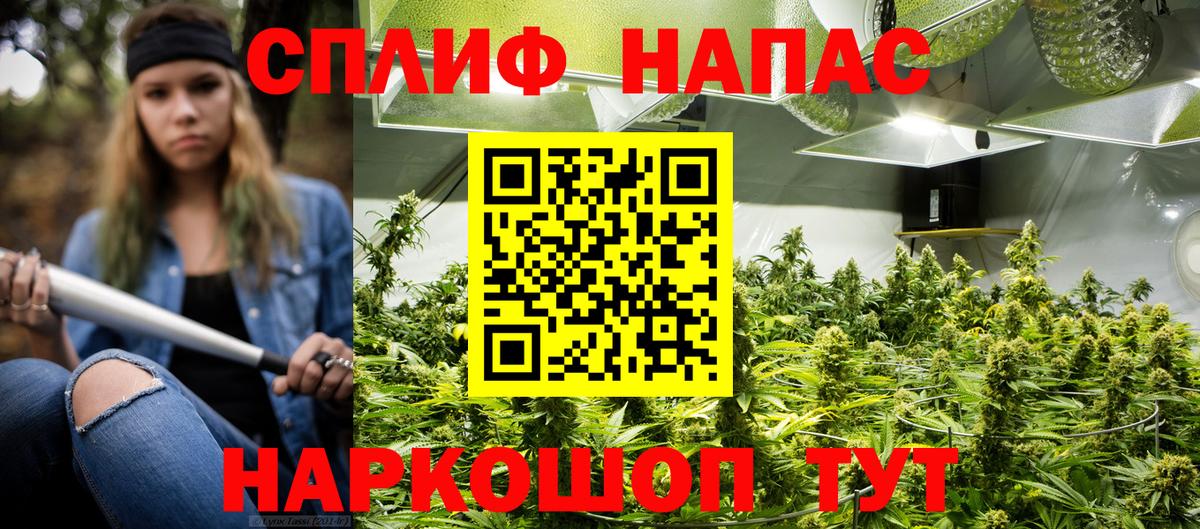 Каннабис SATIVA & INDICA  Вход с VPN  Шишки марихуана Bruce Banner  Орск 